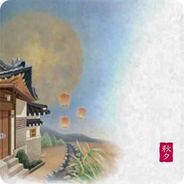 단아하고 단정한 추석인사톡