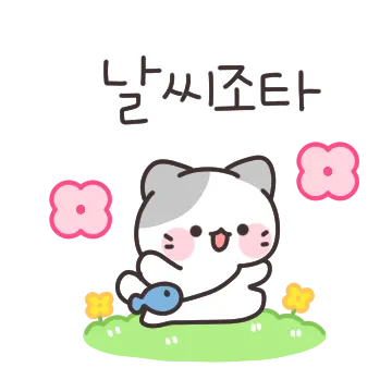 이 귀여움에 마구 치오!