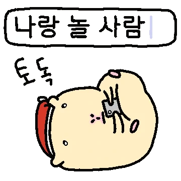 긴히삐구의 평범한 연말