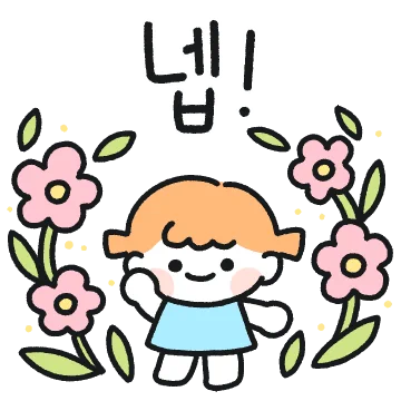 아란이의 포근한 한마디 3