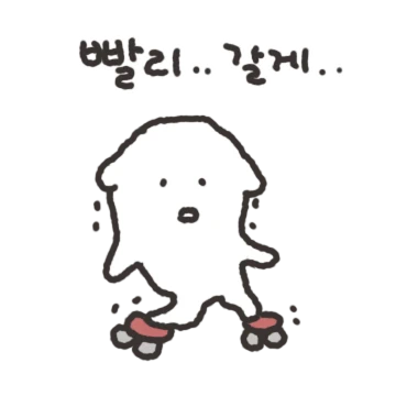 발발발...발발이