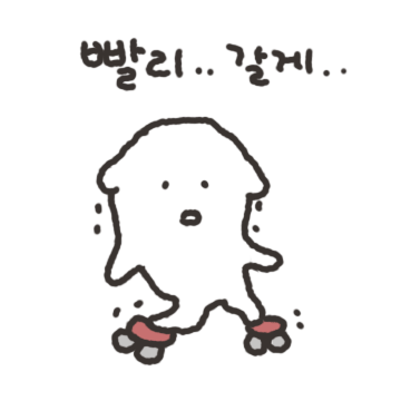 발발발...발발이