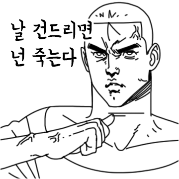 중 2병 오구리