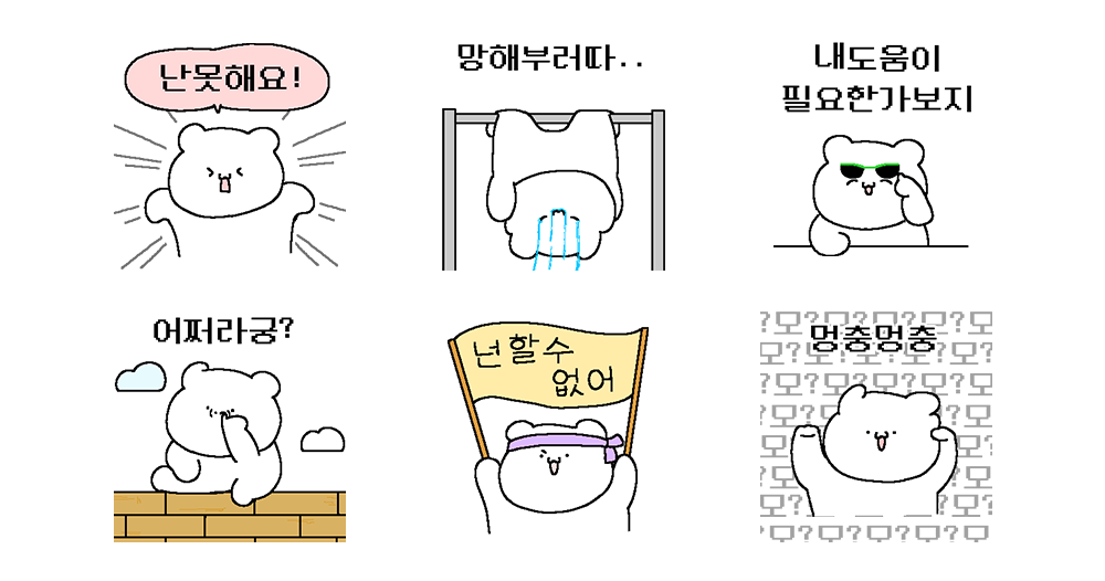 ‘삐빅’ 정상입니다