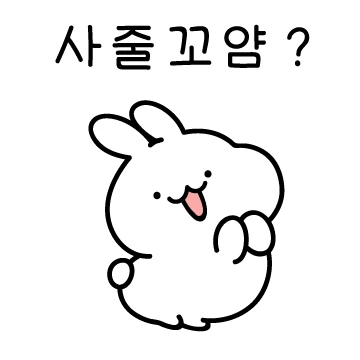 또잉 또잉 찹쌀토끼