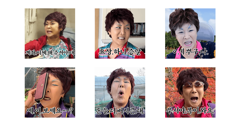 진짜배기 이명화 랄모티콘 5