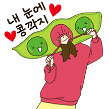 내 눈에 콩깍지 (여친ver)