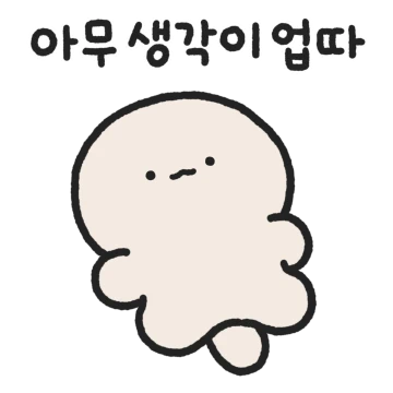도롱도롱 도뇽이에요