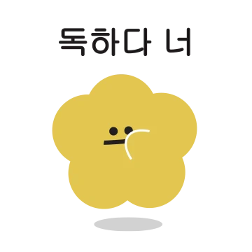 방구티콘