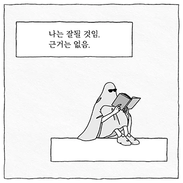 무명의 문장들