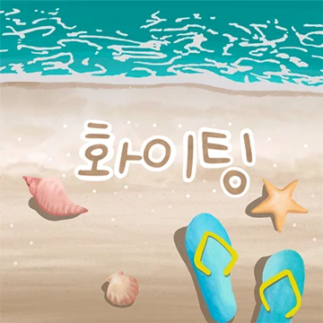 여름을 담은 폴라로이드