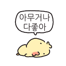 나불나불 나부리
