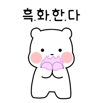 톡방 뿌셔! 모두의 귀요미