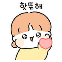 애기 뽀짝커플은 핫뜌해! (여친꺼)