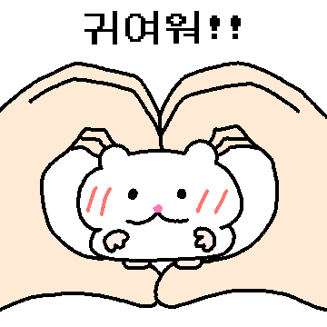 뽀잉뽀잉 햄뜌터
