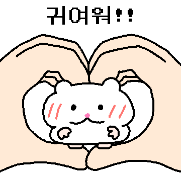 뽀잉뽀잉 햄뜌터