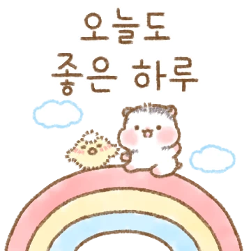 판다마우스의 다정한 하루