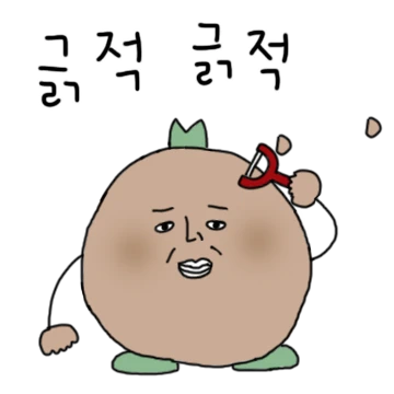 싹난감자