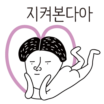 가르나마나 가르마니