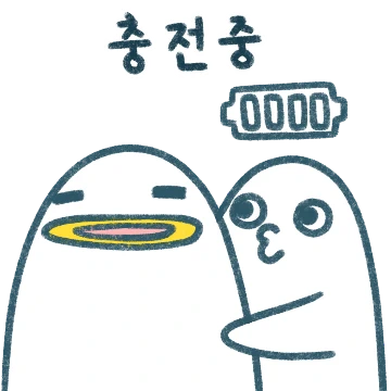 호로록 단짠단짠 신혼라이프!