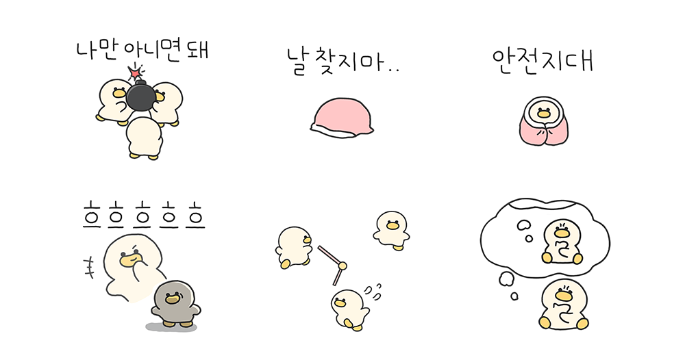 피곤한 미니 오댕 7