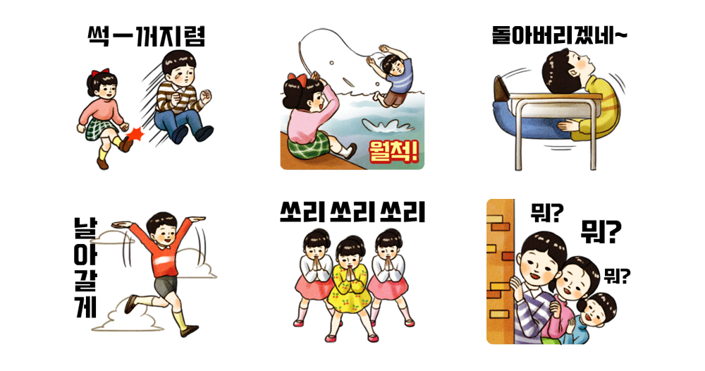출구 없는 웃음! 철수와 영희!