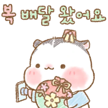 판이 말로 전하는 새해인사.
