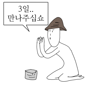 만남 구걸콘