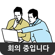 비즈니스 일상