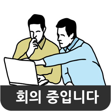 비즈니스 일상