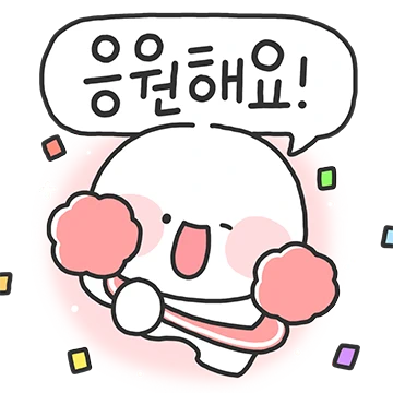 따사하고 다정한 말 4