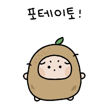 조굼 나약.. 베이비두칠
