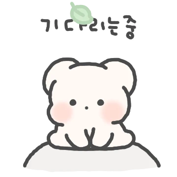 러블리 솜꼬미 4