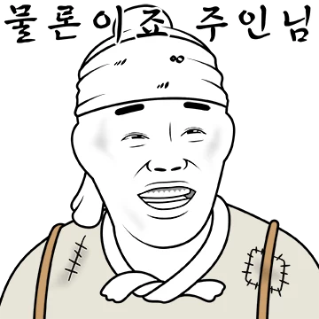 노븨와 늬에시