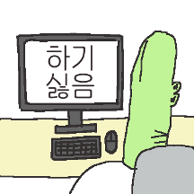 거북목 악대리
