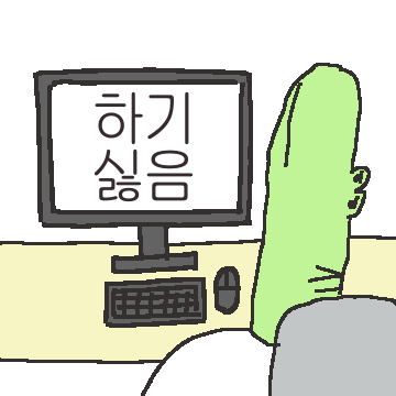 거북목 악대리