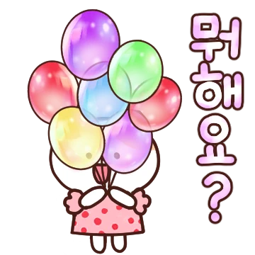 곰덕이와 냥순이의 굿데이