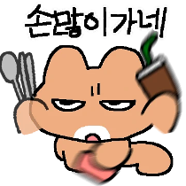 이모티콘 프리뷰