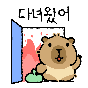 까봉이는 여름 나는 중!