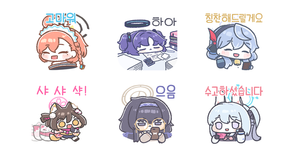 몰?루 아!루 블루 아카이브