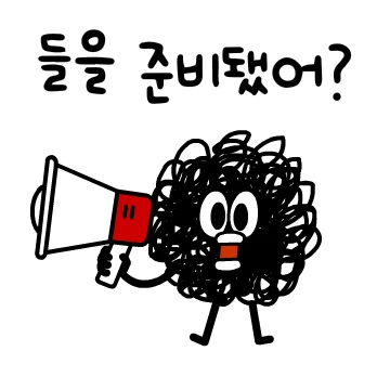 앙뇽? 미스터 헤어