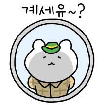 충청도 사는 이장곰이유~ 3