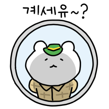 충청도 사는 이장곰이유~ 3