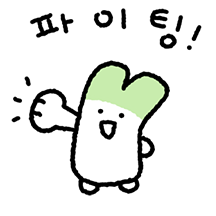 와글와글 야채티콘 2