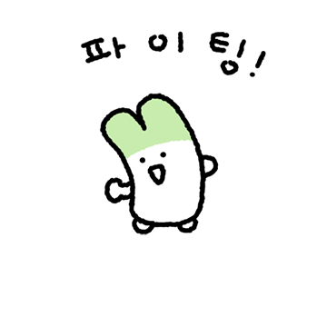 와글와글 야채티콘 2