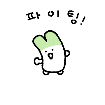 와글와글 야채티콘 2