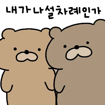 빡친 망나니곰