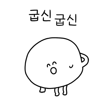 아차차! 죄송합니다!