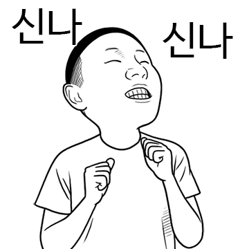 만찢남 쬬쬬 텐션업