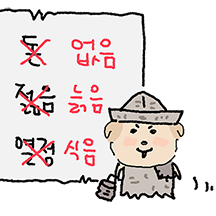 개 백수 누롱지